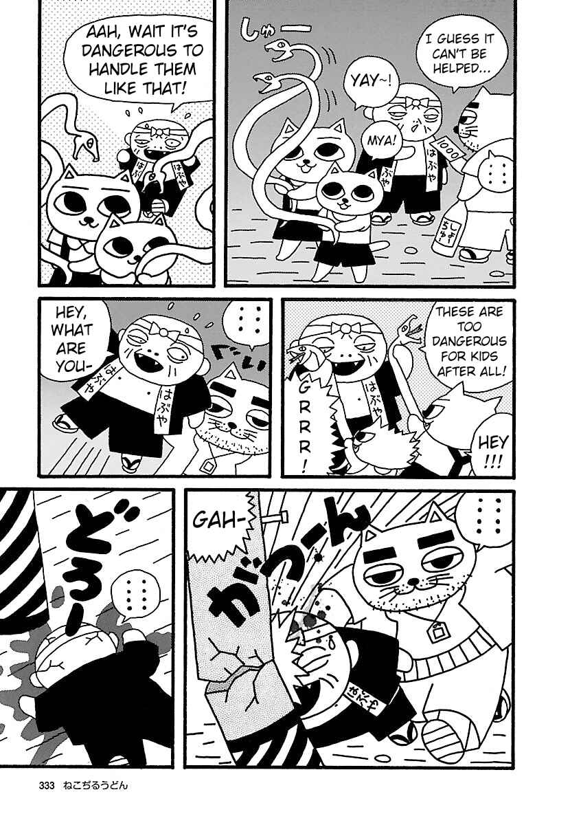 Page 7 Chapter 5 Nekojiru Udon