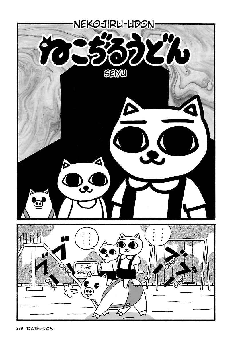 Page 1 Chapter 6 Nekojiru Udon