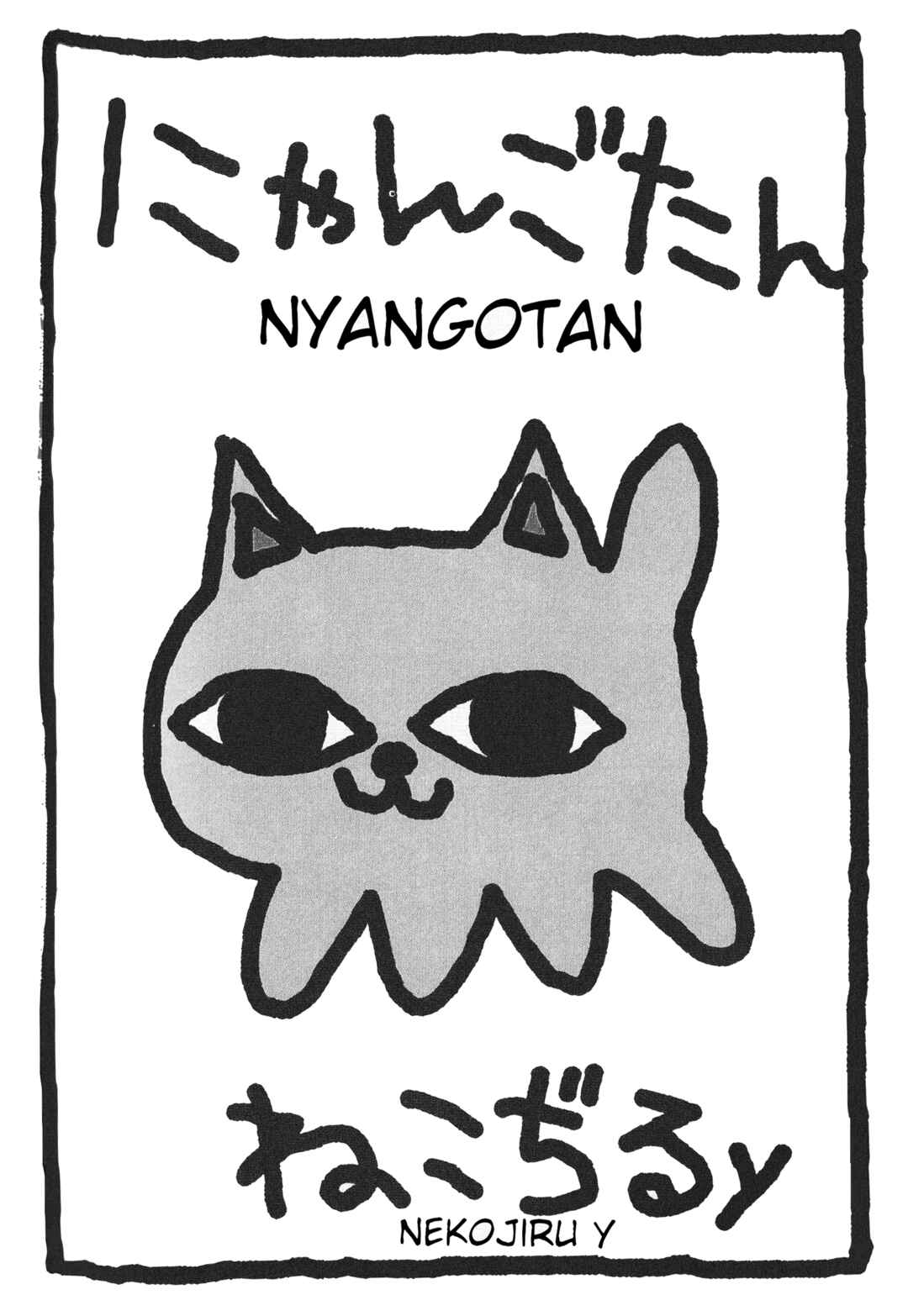 Page 1 Chapter 9 Nekojiru Udon