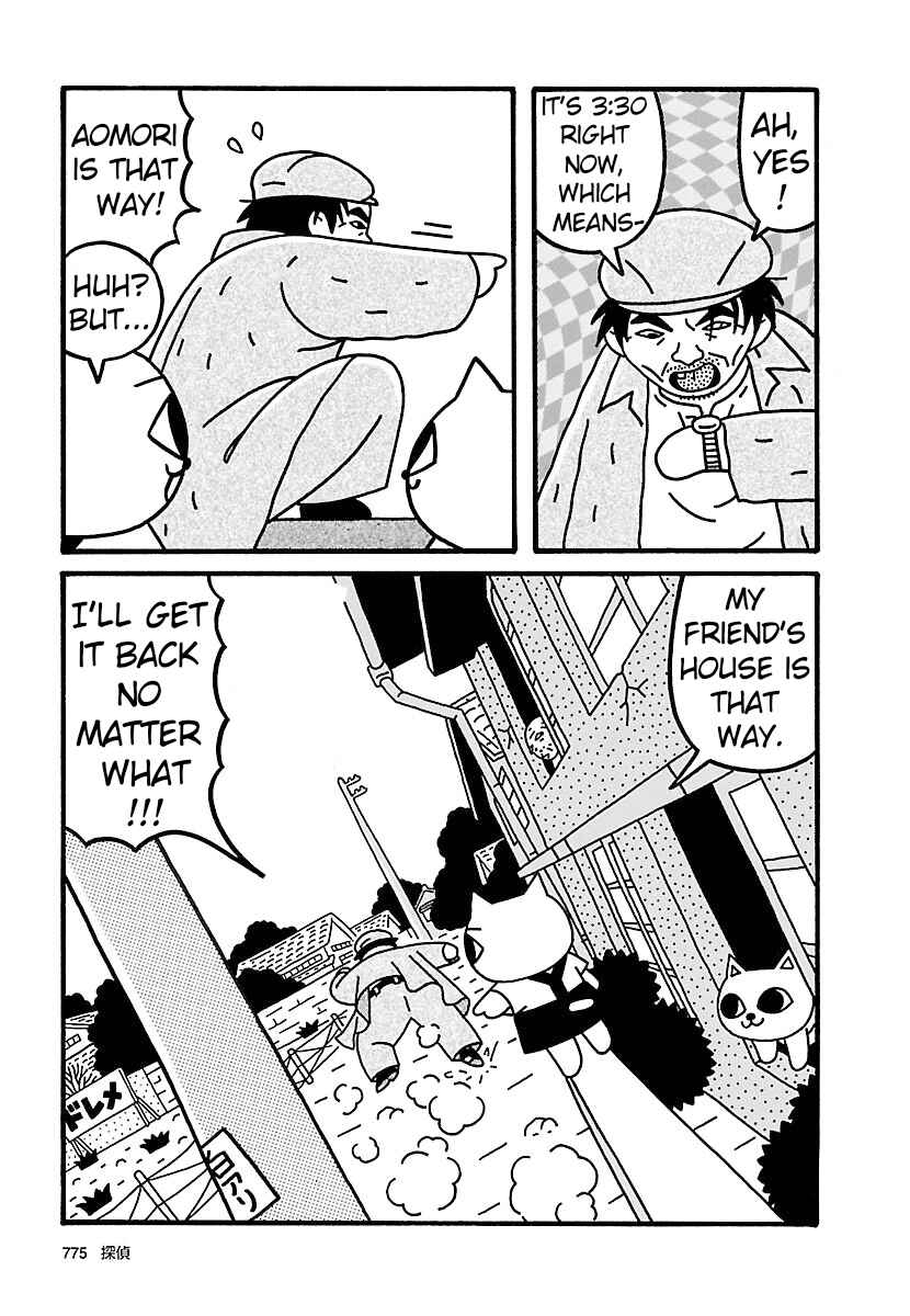 Page 19 Chapter 10 Nekojiru Udon