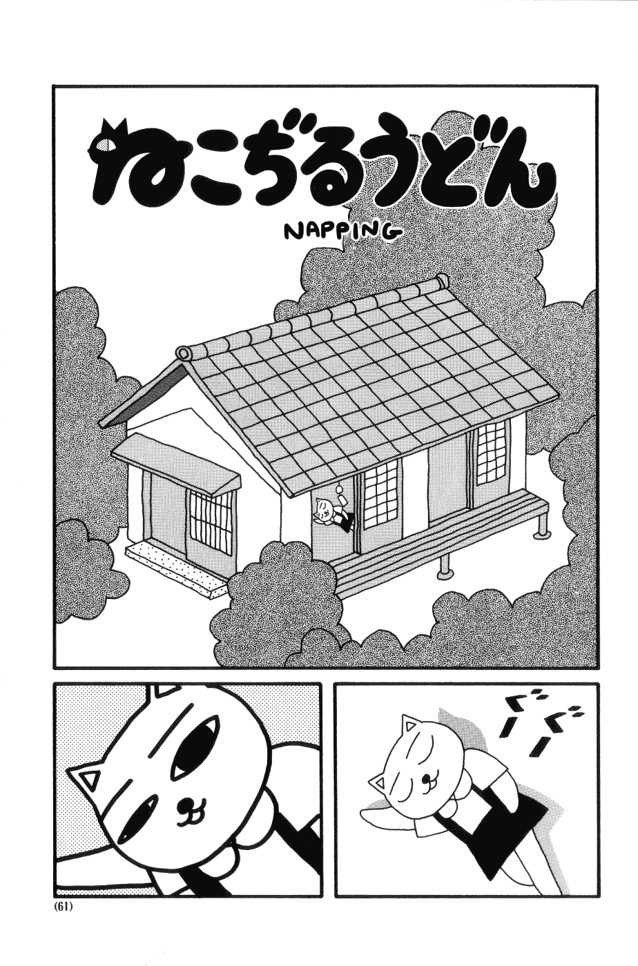 Page 1 Chapter 7 Nekojiru Udon