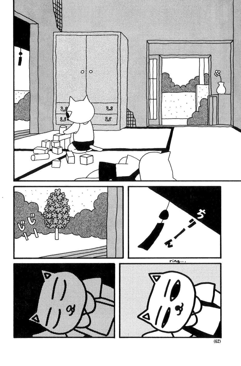 Page 2 Chapter 7 Nekojiru Udon