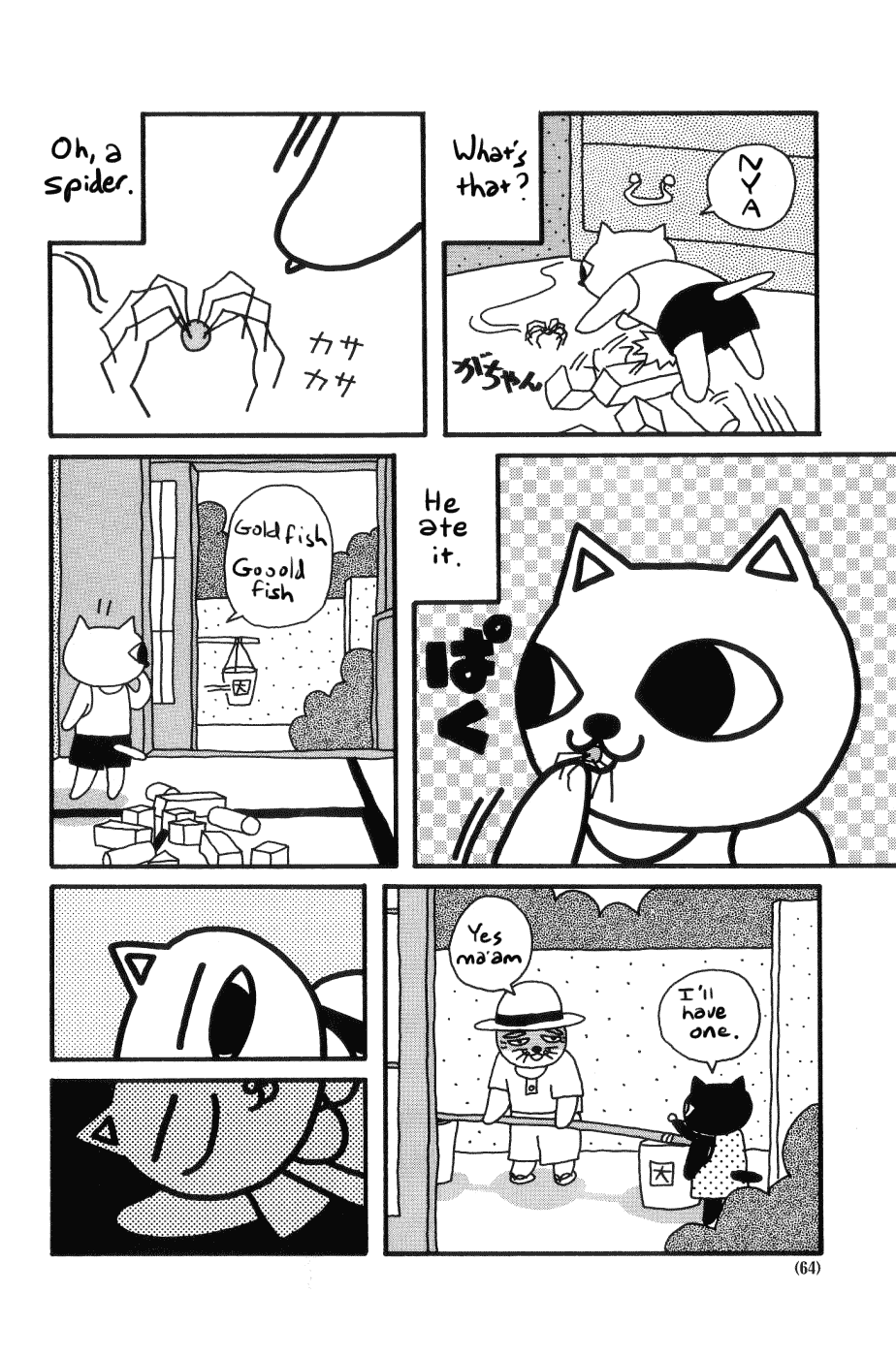 Page 4 Chapter 7 Nekojiru Udon