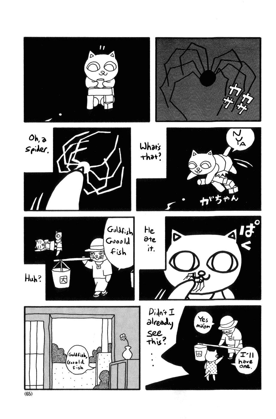 Page 5 Chapter 7 Nekojiru Udon