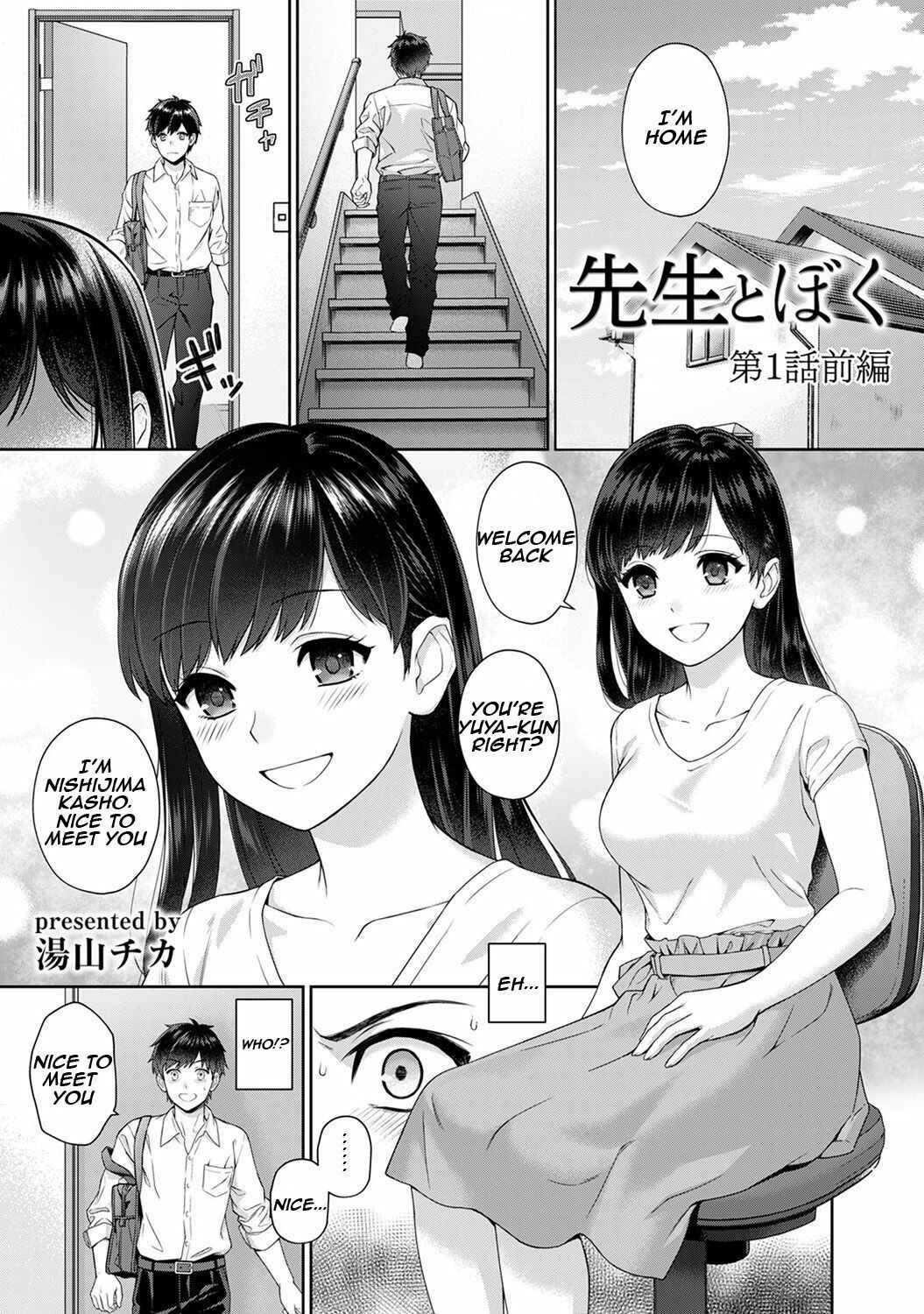 Page 2 Chapter 1.1 Sensei to Boku