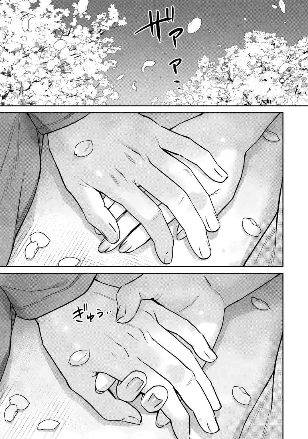 Page 21 Chapter 14.2 Sensei to Boku