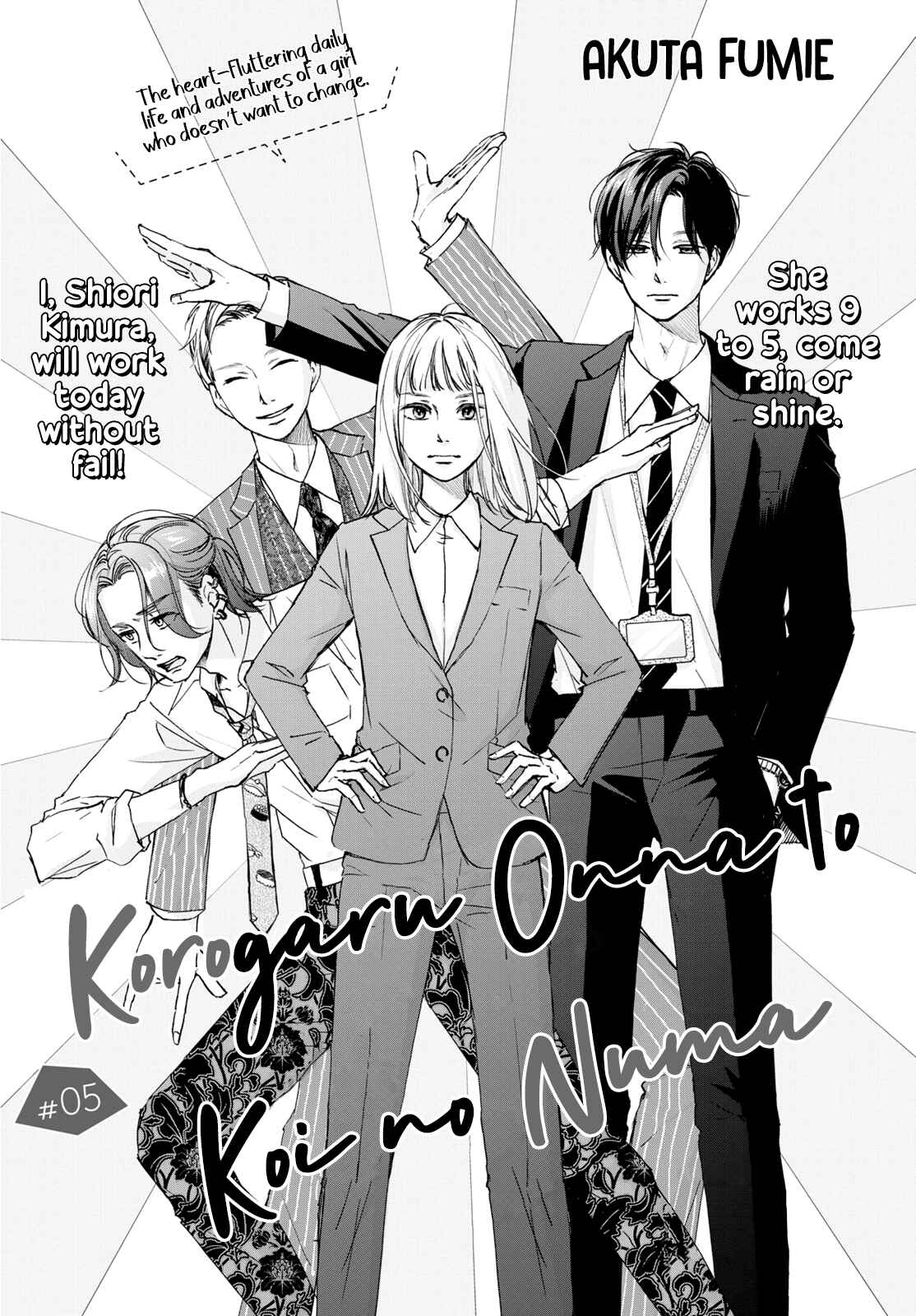 Page 3 Chapter 5 Korogaru Onna to Koi no Numa
