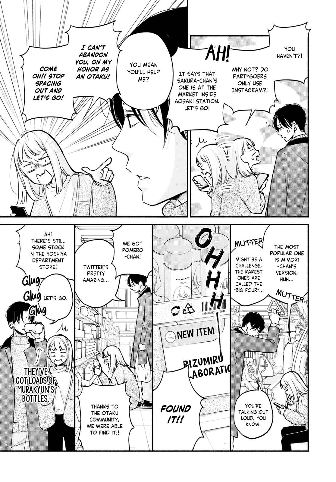 Page 15 Chapter 3 Korogaru Onna to Koi no Numa