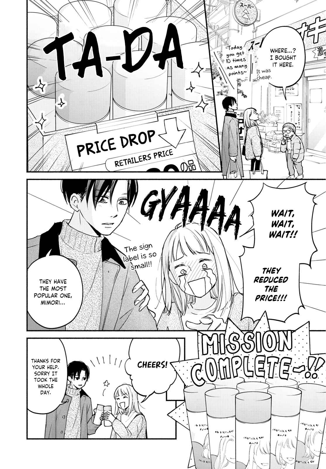 Page 22 Chapter 3 Korogaru Onna to Koi no Numa