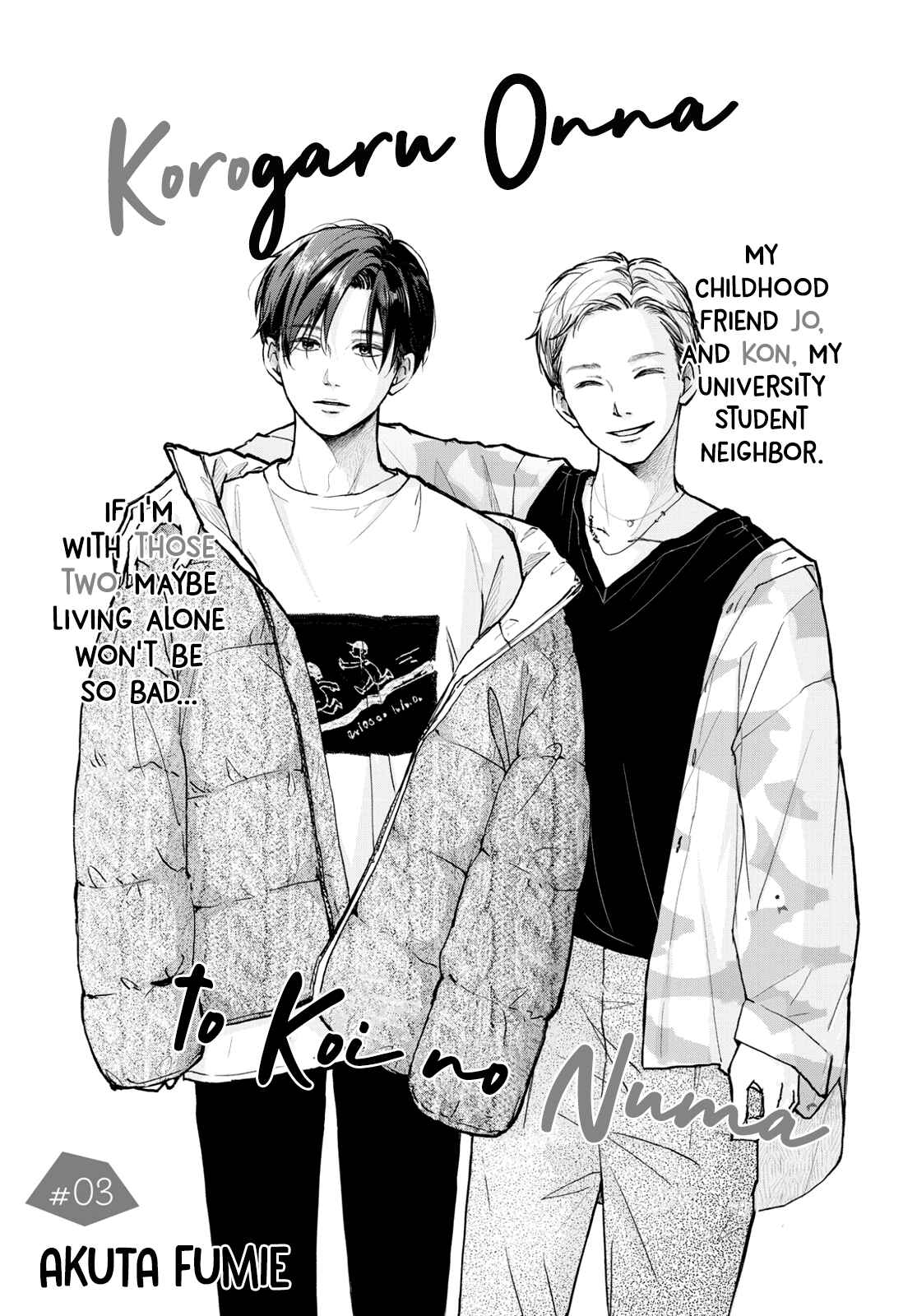 Page 3 Chapter 3 Korogaru Onna to Koi no Numa