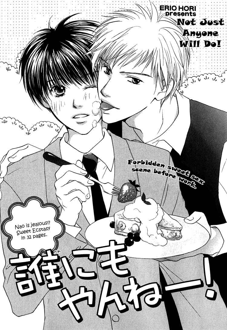 Page 3 Chapter 3 Darenimo Yanne!