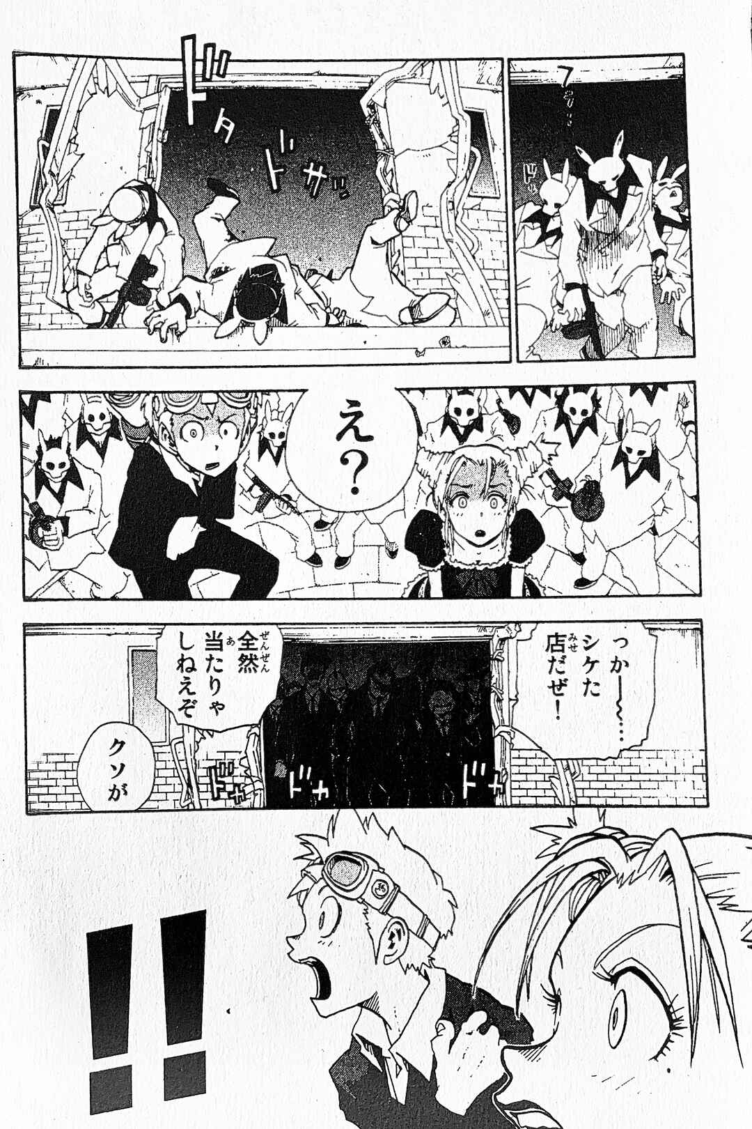 Page 10 Chapter 31.5 Toto! The Wonderful Adventure
