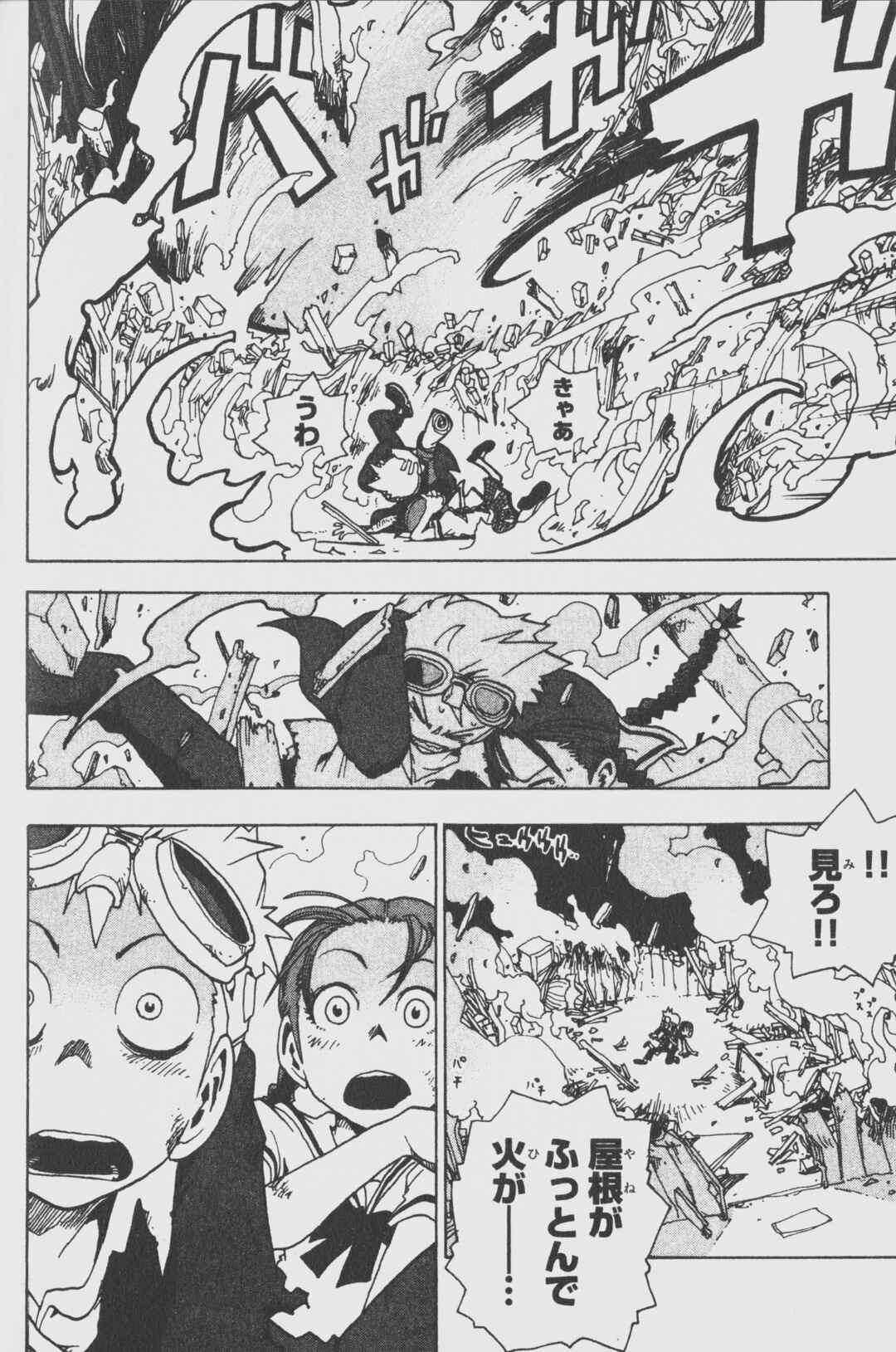 Page 7 Chapter 4.5 Toto! The Wonderful Adventure