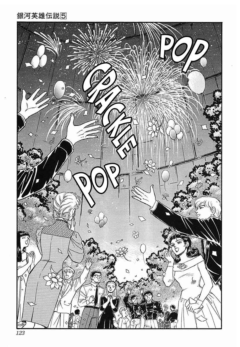 Page 1 Chapter 47 Legend of the Galactic Heroes