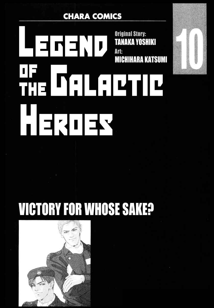 Page 5 Chapter 91 Legend of the Galactic Heroes