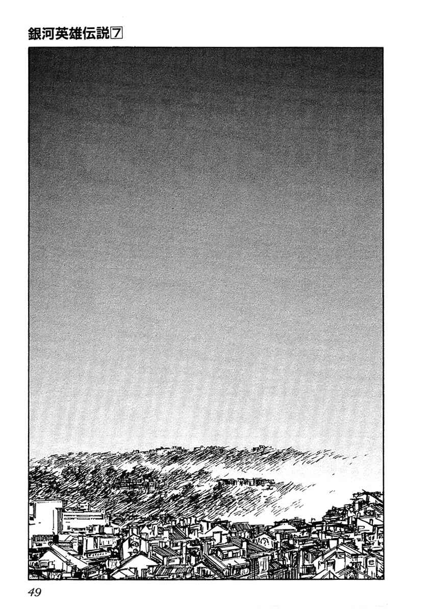 Page 10 Chapter 63 Legend of the Galactic Heroes