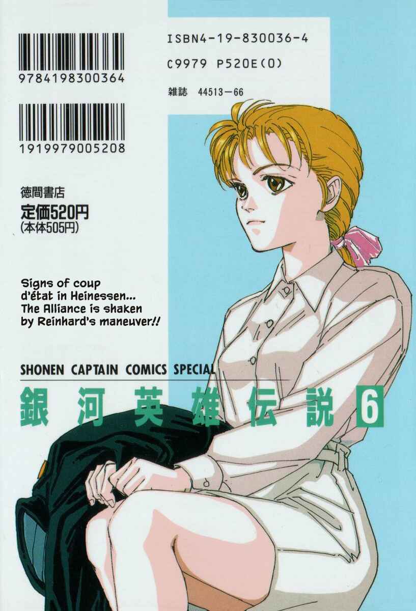 Page 2 Chapter 51 Legend of the Galactic Heroes