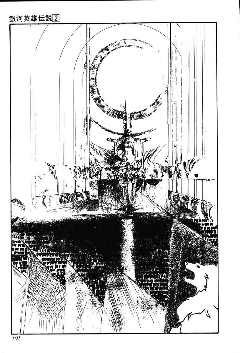 Page 5 Chapter 14 Legend of the Galactic Heroes