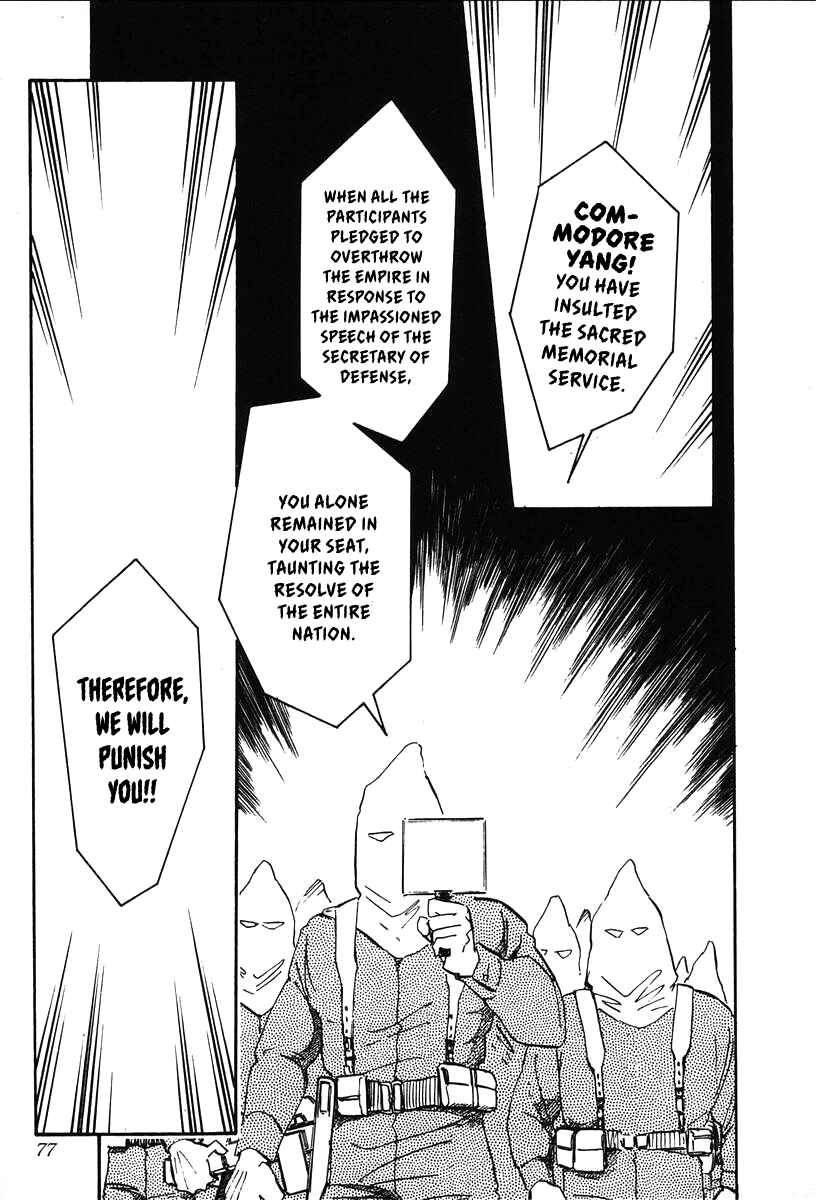 Page 4 Chapter 13 Legend of the Galactic Heroes
