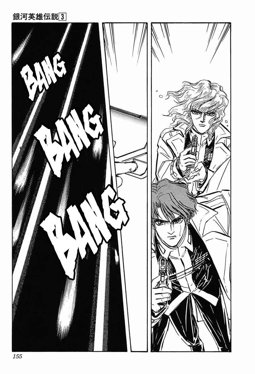 Page 20 Chapter 28 Legend of the Galactic Heroes