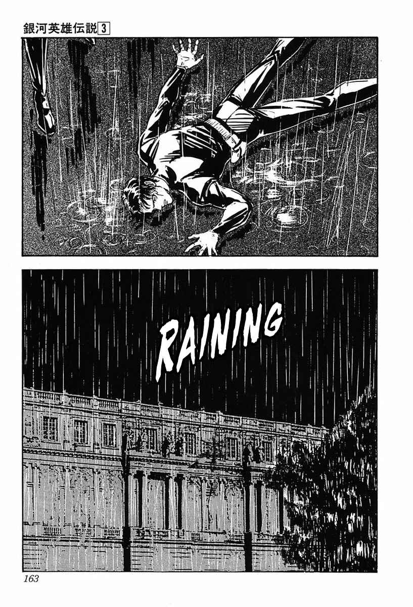 Page 27 Chapter 28 Legend of the Galactic Heroes