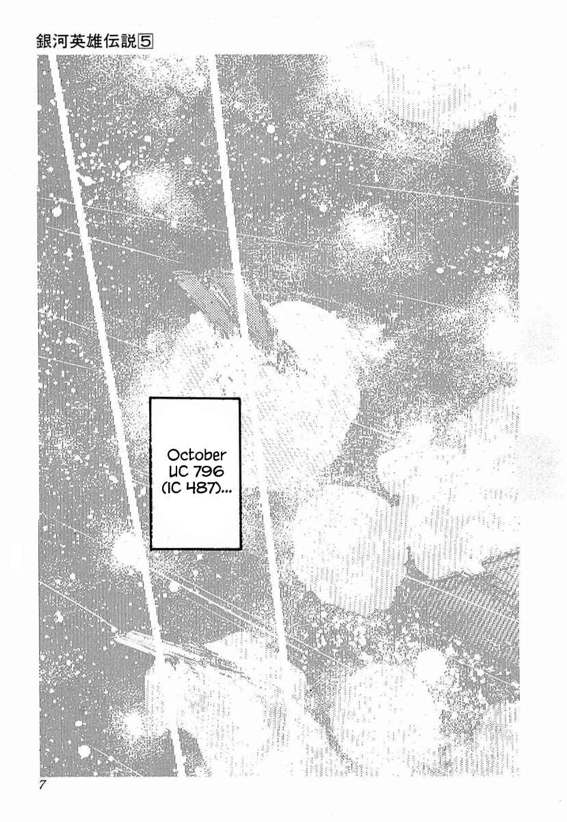 Page 5 Chapter 41 Legend of the Galactic Heroes