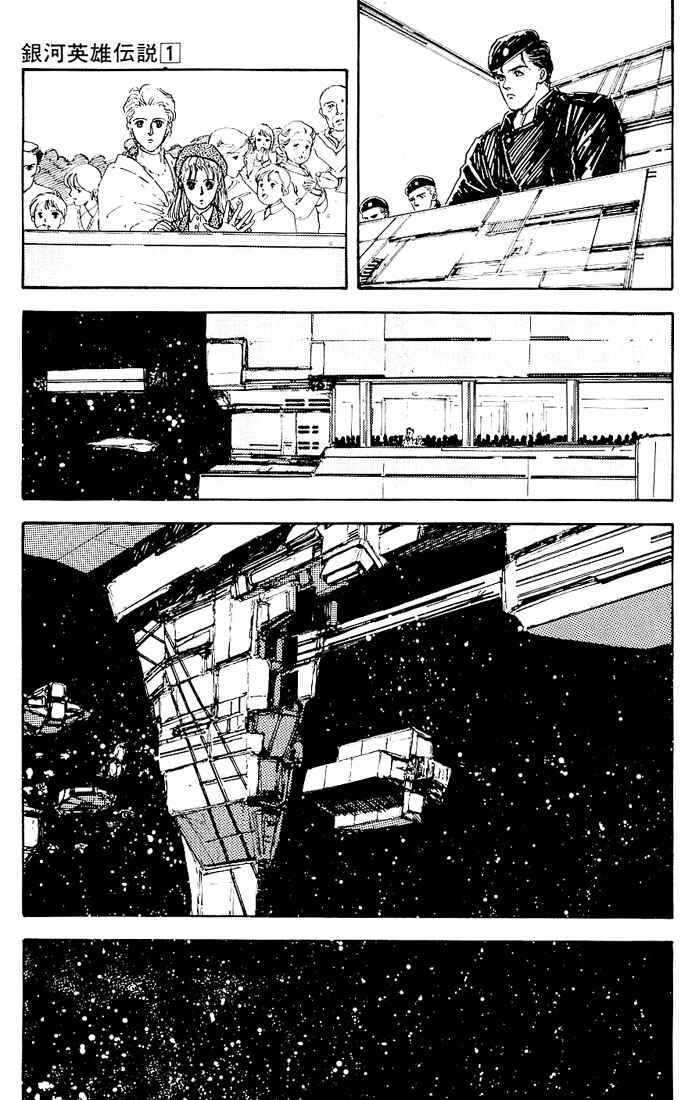 Page 30 Chapter 2 Legend of the Galactic Heroes