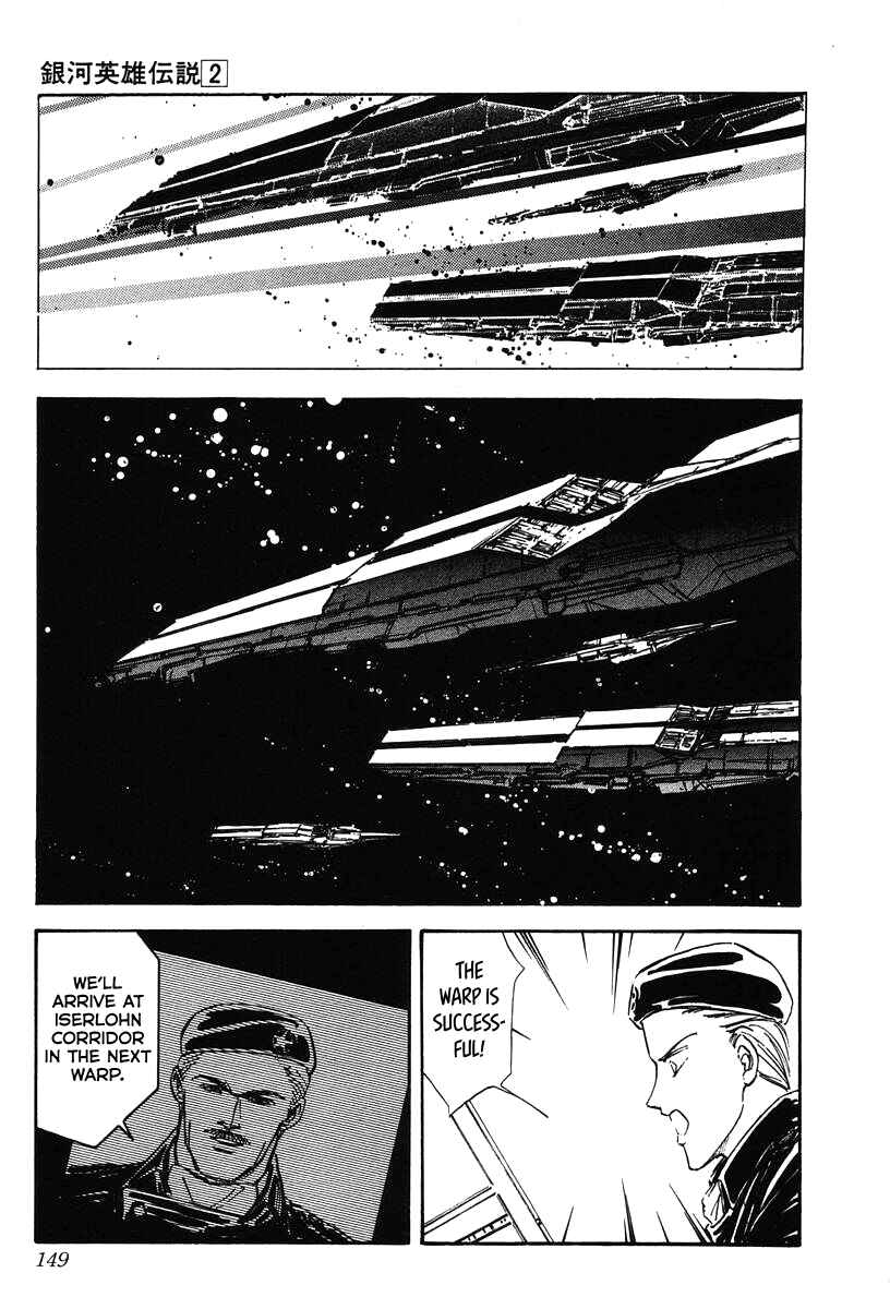 Page 1 Chapter 17 Legend of the Galactic Heroes