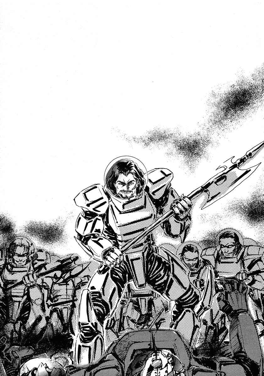 Page 17 Chapter 70 Legend of the Galactic Heroes