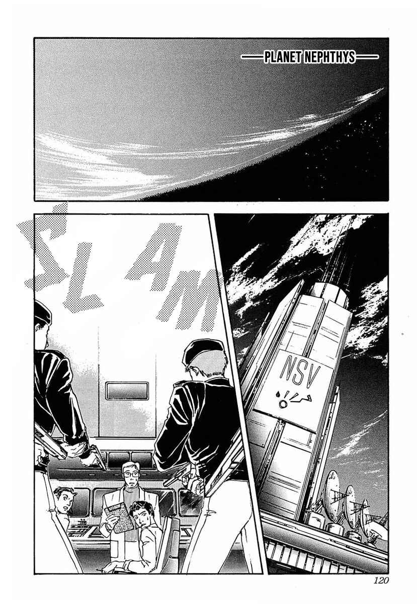 Page 5 Chapter 58 Legend of the Galactic Heroes