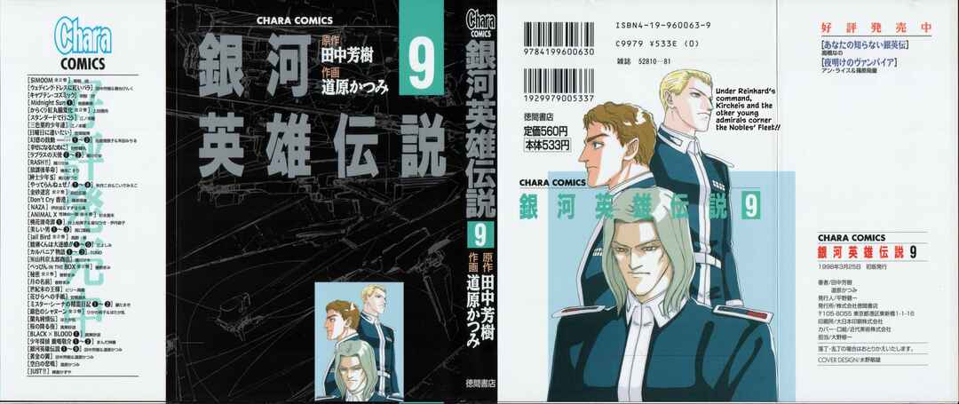 Page 1 Chapter 81 Legend of the Galactic Heroes