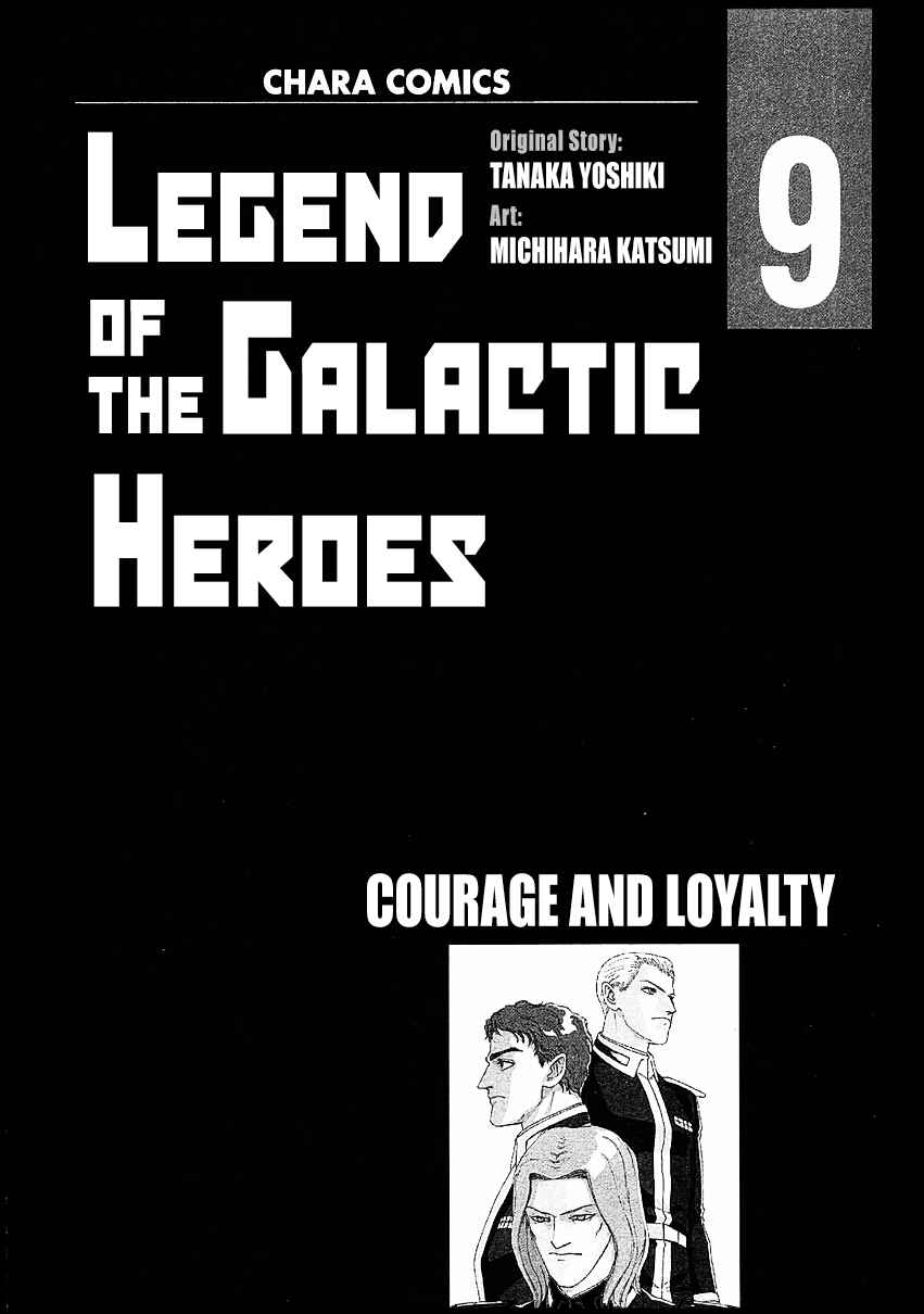 Page 6 Chapter 81 Legend of the Galactic Heroes