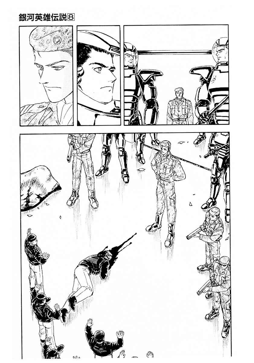 Page 10 Chapter 76 Legend of the Galactic Heroes