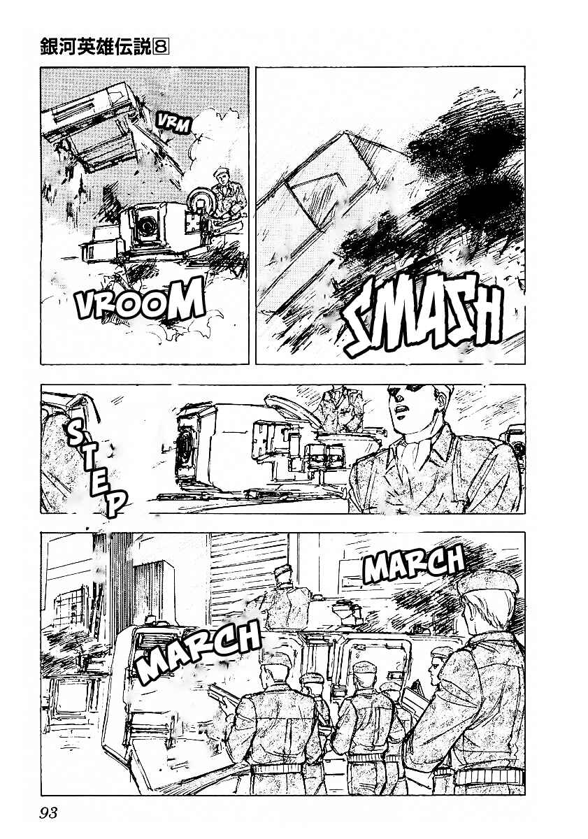 Page 2 Chapter 76 Legend of the Galactic Heroes