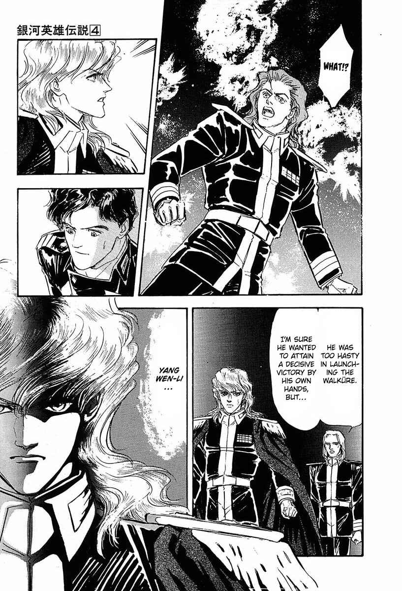Page 15 Chapter 39 Legend of the Galactic Heroes