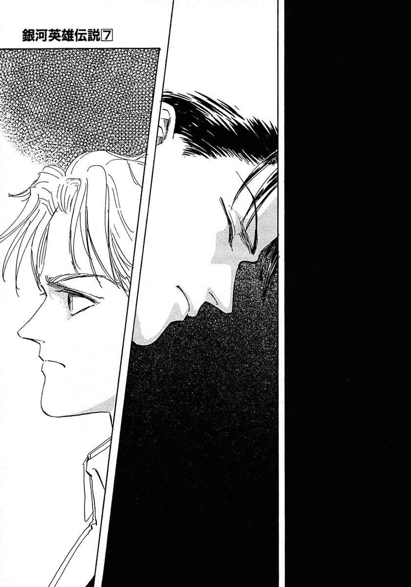 Page 9 Chapter 65 Legend of the Galactic Heroes