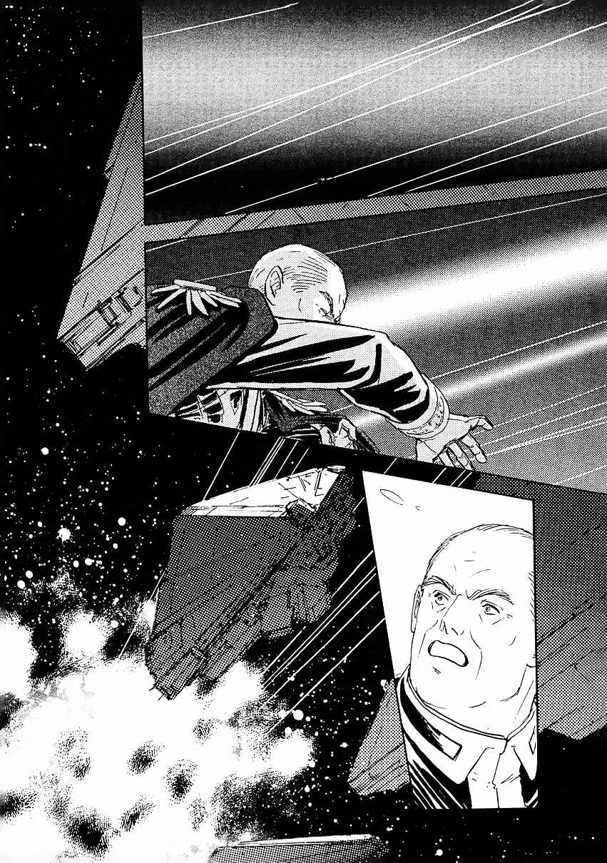 Page 5 Chapter 89 Legend of the Galactic Heroes