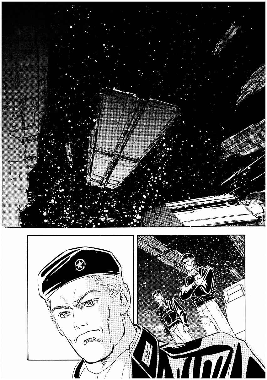 Page 5 Chapter 77 Legend of the Galactic Heroes