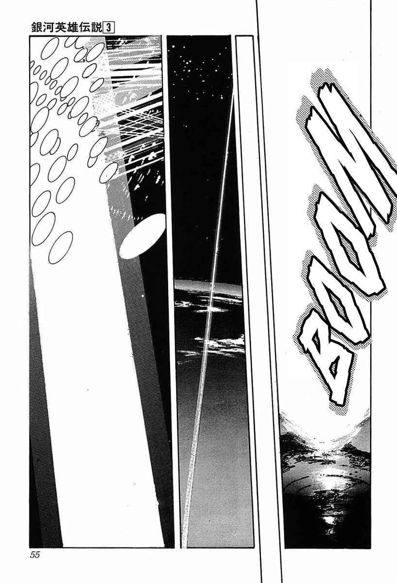 Page 8 Chapter 23 Legend of the Galactic Heroes