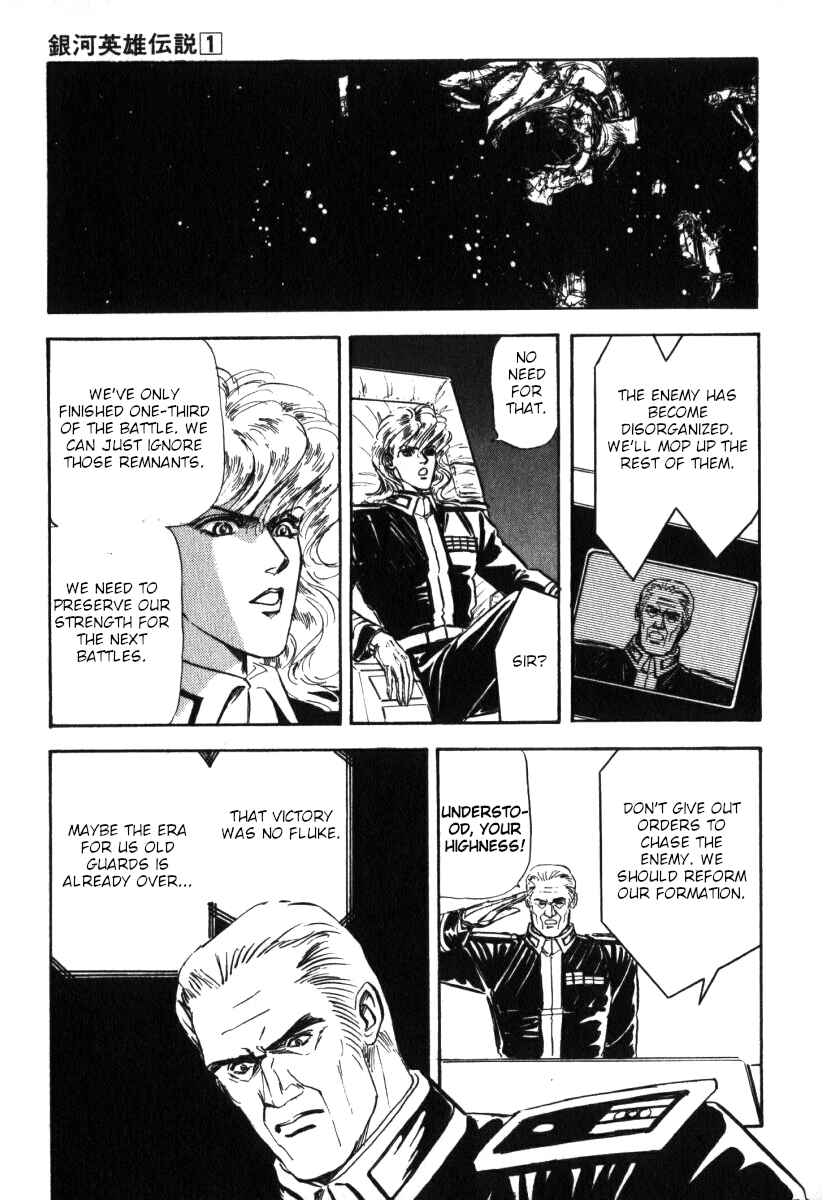 Page 4 Chapter 7 Legend of the Galactic Heroes