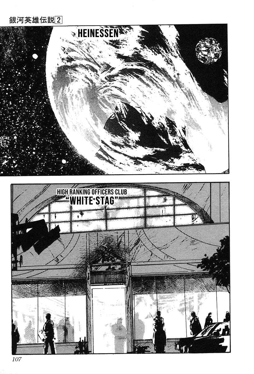 Page 1 Chapter 15 Legend of the Galactic Heroes