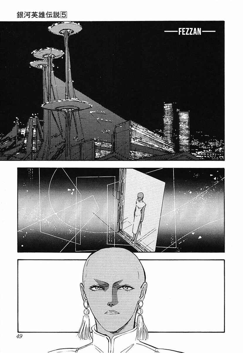 Page 1 Chapter 44 Legend of the Galactic Heroes