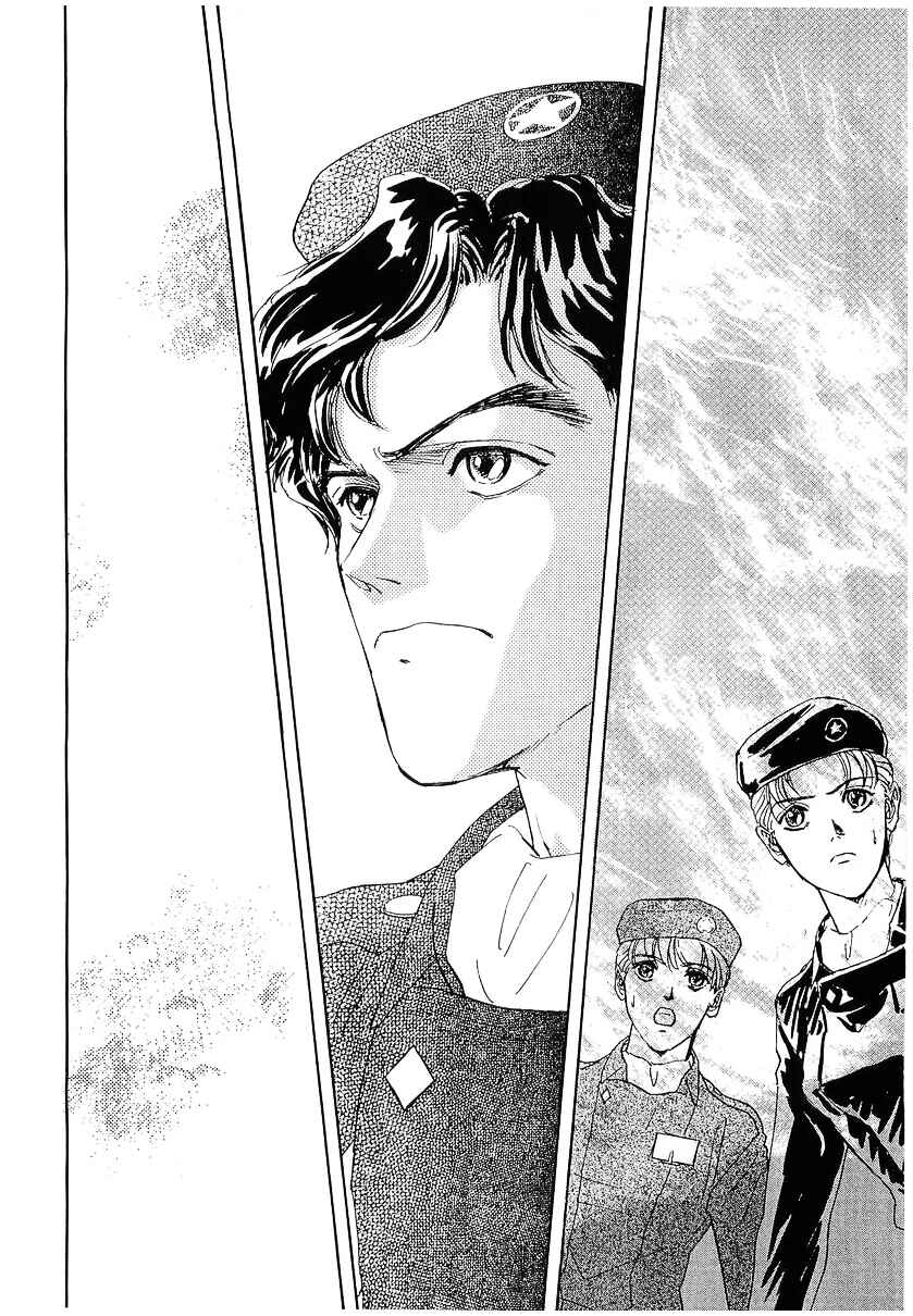 Page 1 Chapter 97 Legend of the Galactic Heroes
