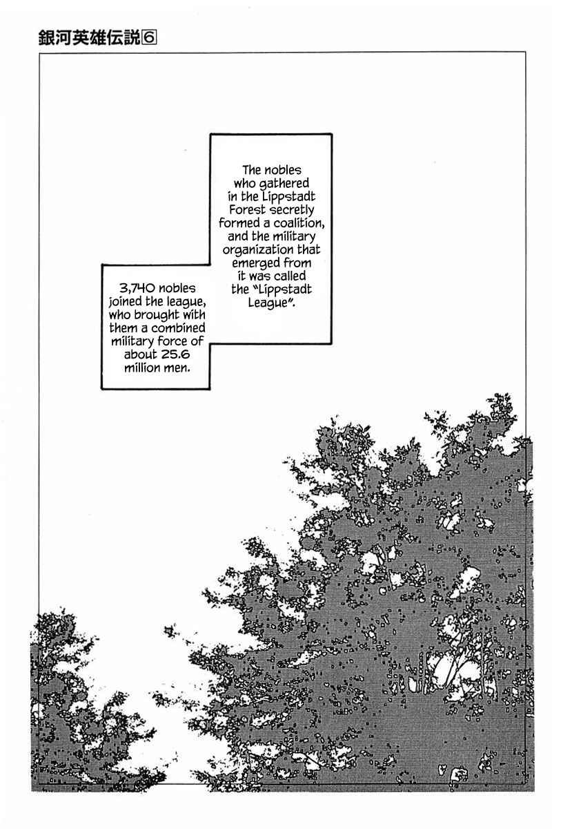 Page 3 Chapter 55 Legend of the Galactic Heroes