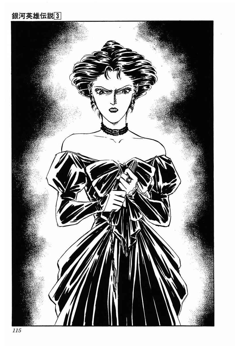 Page 12 Chapter 26 Legend of the Galactic Heroes