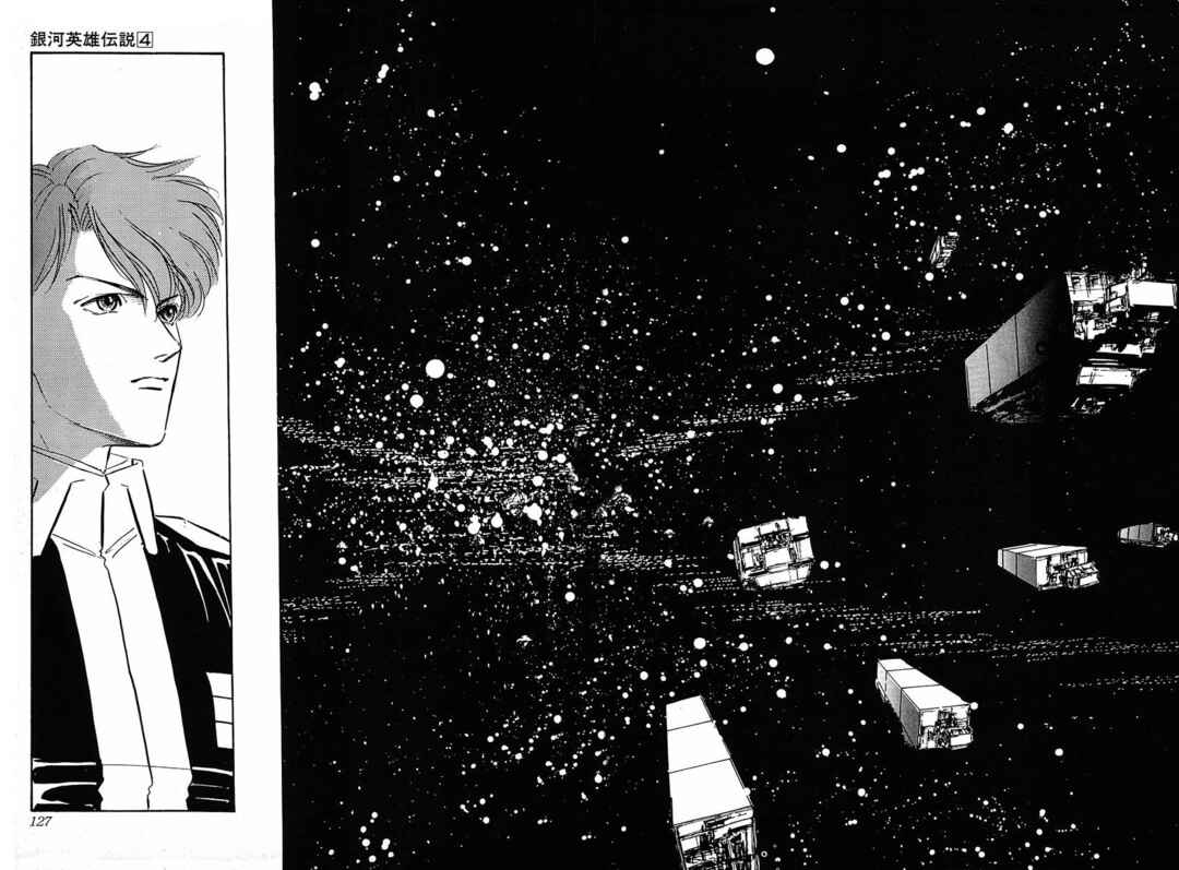Page 21 Chapter 36 Legend of the Galactic Heroes