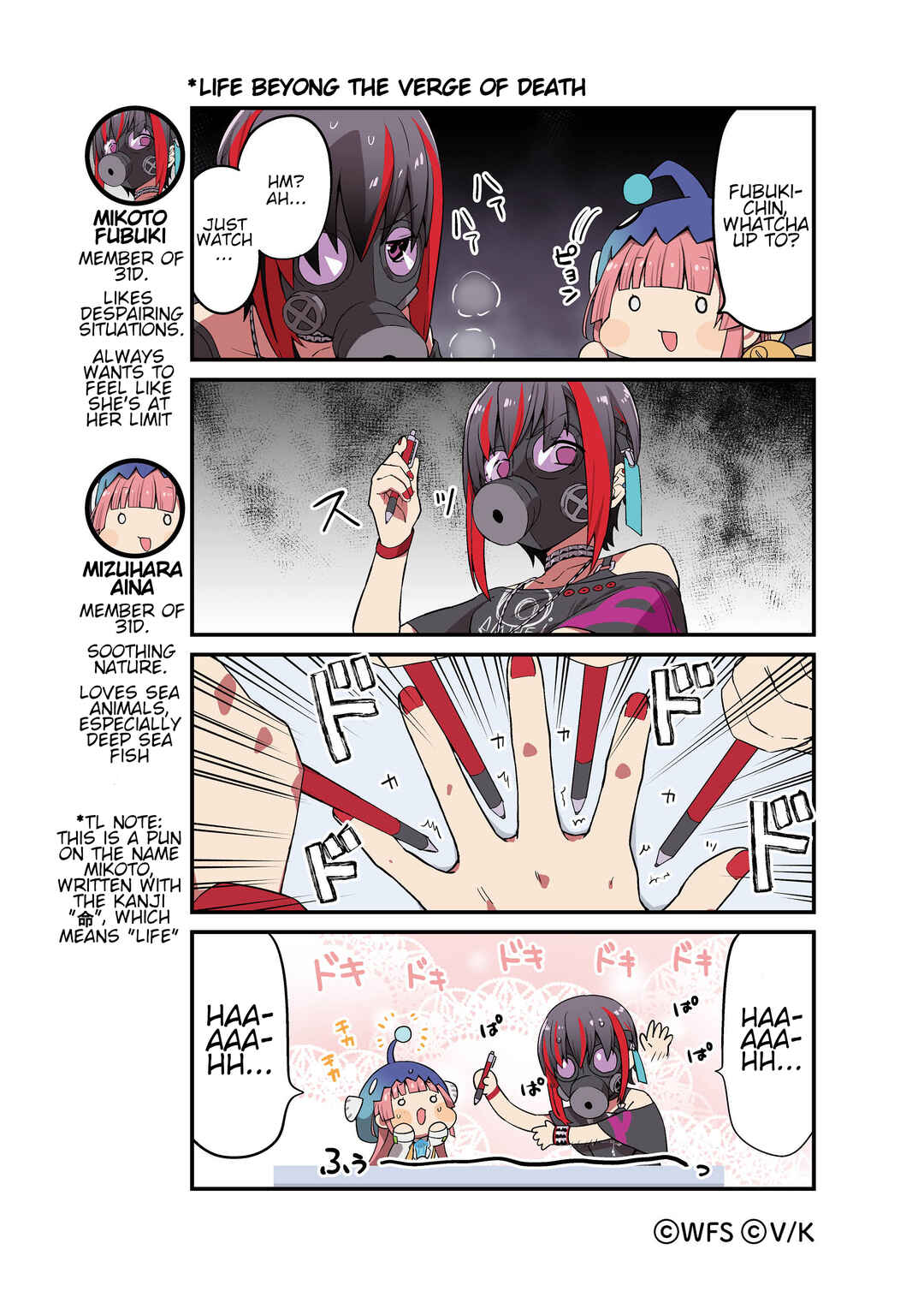 Page 1 Chapter 21 Heaven Burns Red Official 4-Koma