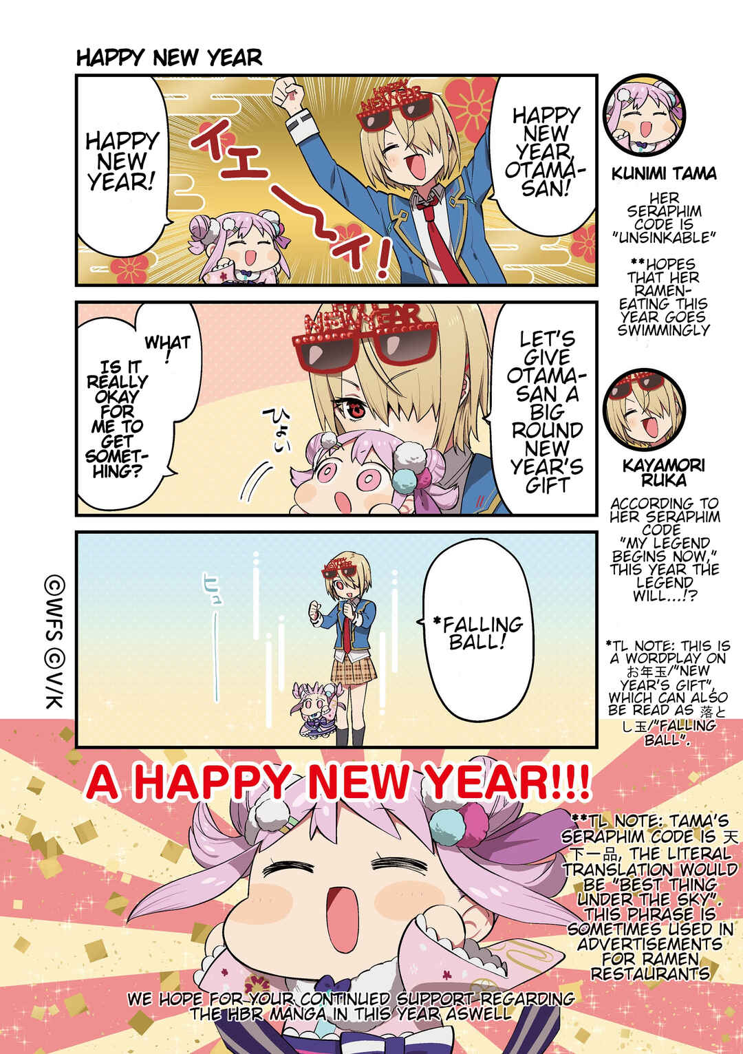 Page 1 Chapter 31 Heaven Burns Red Official 4-Koma