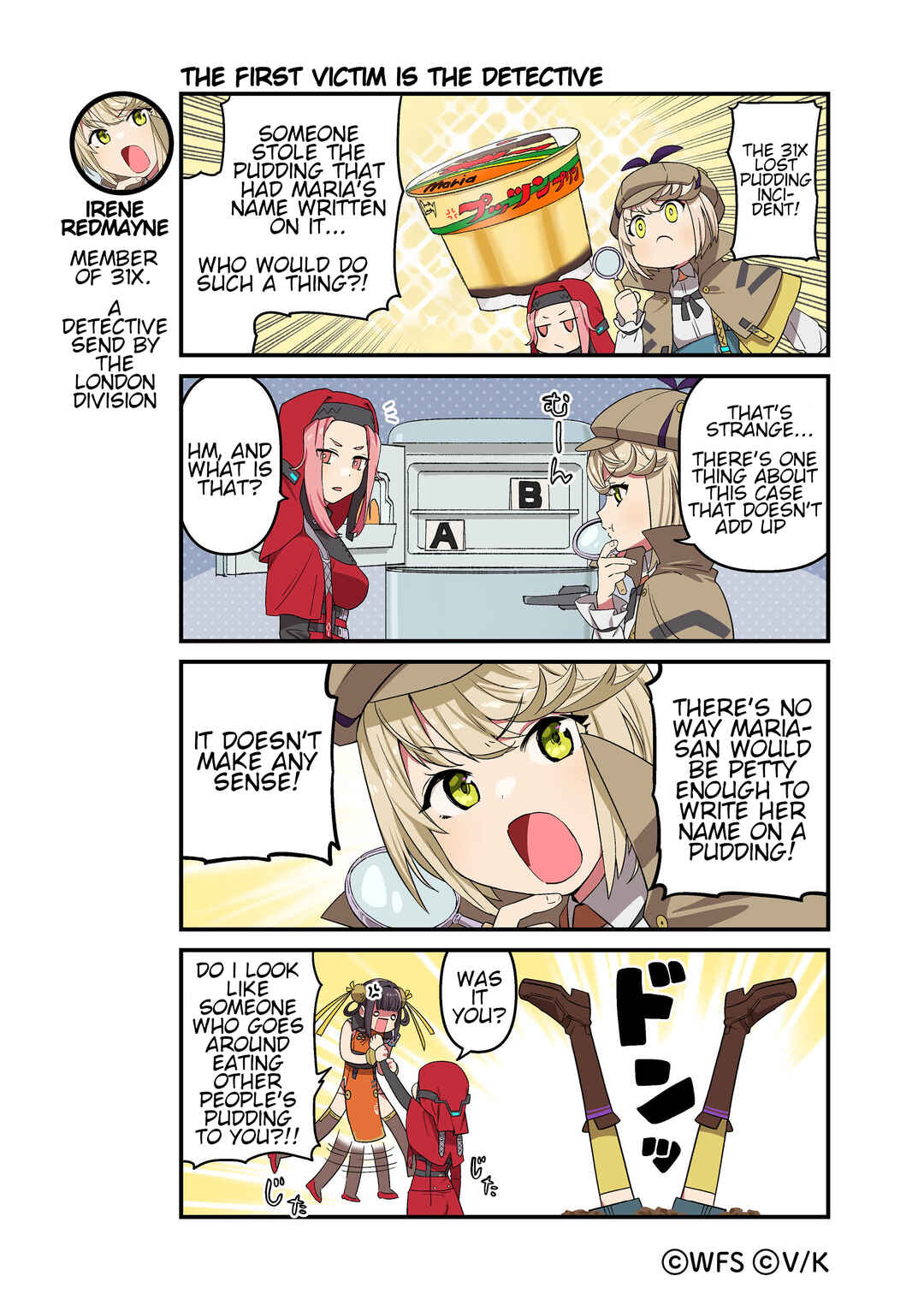 Page 1 Chapter 93 Heaven Burns Red Official 4-Koma