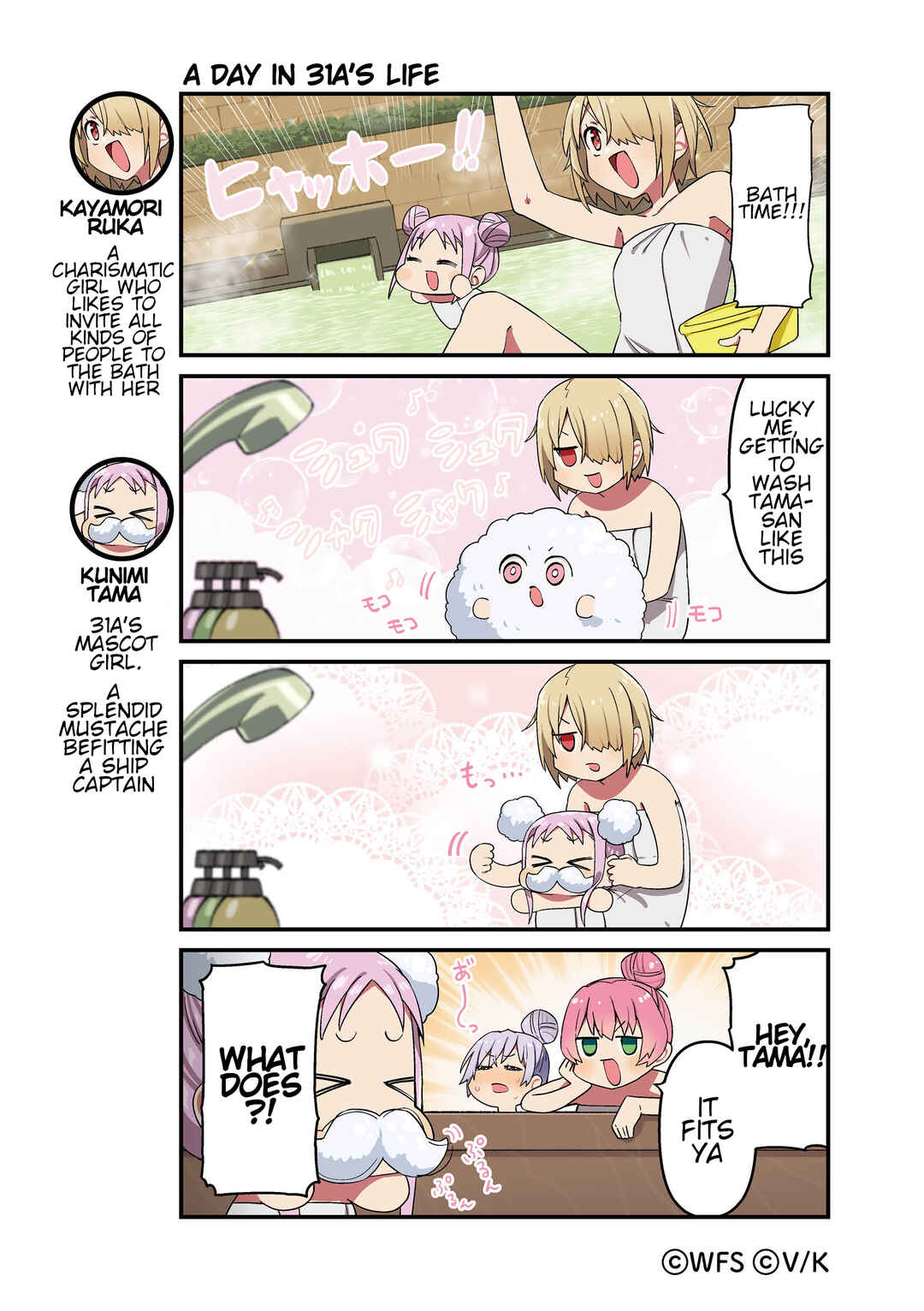 Page 1 Chapter 42 Heaven Burns Red Official 4-Koma